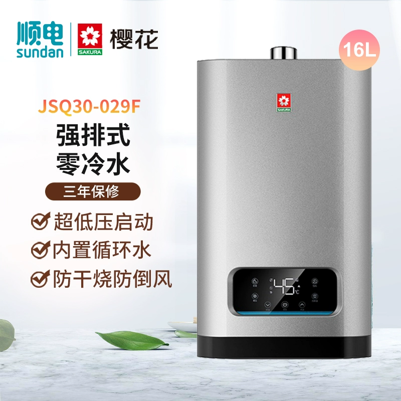 SAKURA / Sakura Gia dụng Máy nước nóng khí gas tự nhiên 16L Loại xả mạnh Nước lạnh bằng không JSQ30-029F - Máy đun nước