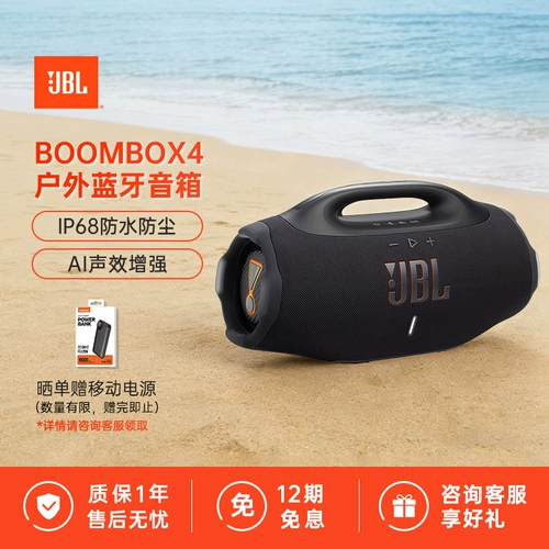 JBL BOOMBOX4 Music God of War аудио портативный водонепроницаемый и пыленепроницаемый портативный Bluetooth-динамик четвертого поколения для улицы