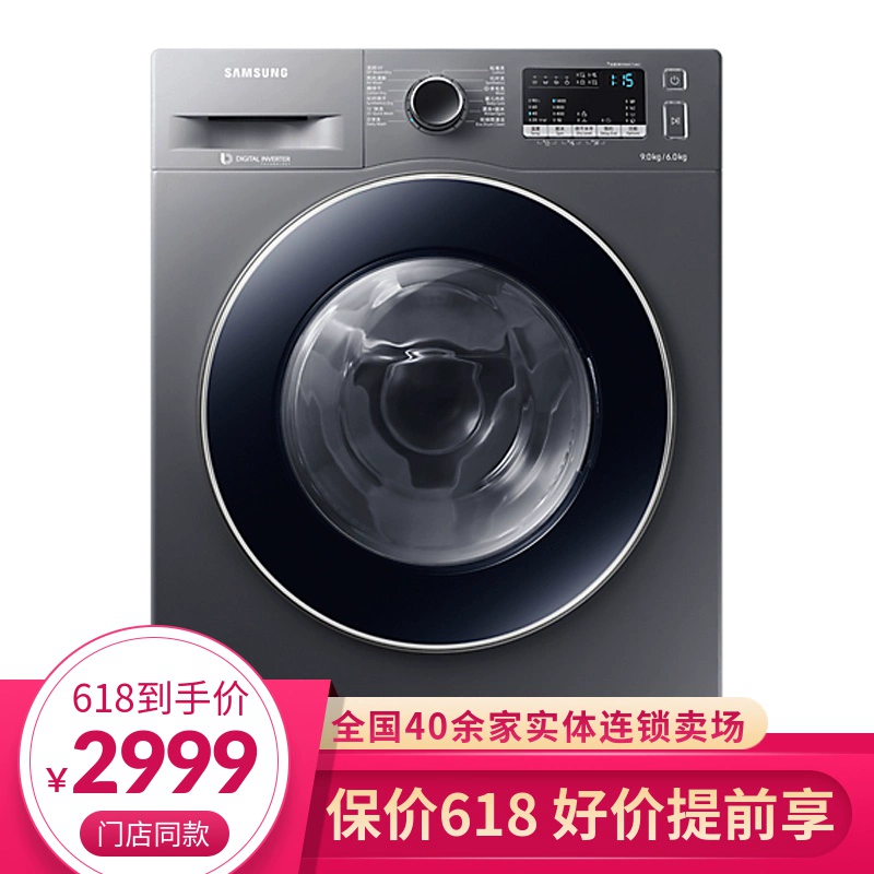 Samsung / Samsung WD90M4473JX / SC 9 kg với máy giặt trống biến tần thông minh - May giặt