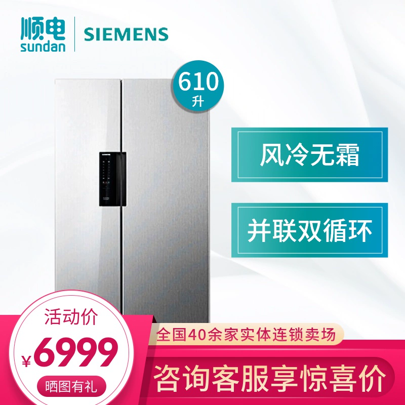 Tủ lạnh SIEMENS / Siemens KA92NE06TI 610 lít hộ gia đình mở hai cánh cửa để chuyển đổi tần số không có sương giá làm mát bằng không khí - Tủ lạnh