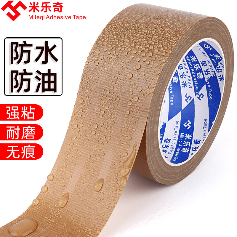 20 m brown burky adhesive tape single-sided color powerful high-stick floor wide dress special stencil sewing machine high-stick waterproof without mark vigorous rubber-coated carpet floor bulky leather rubberized fabric patched