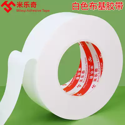50 m Milky White tape cloth base tape strong single-sided high-adhesive floor wide tape waterproof and non-marking large force cloth color red floor special protective film carpet diy decorative white tape