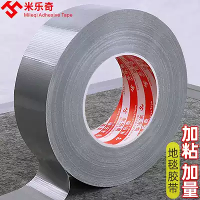 50 m long cloth base tape waterproof tape silver gray single-sided color strong high viscosity wide non-trace strong glue film and television cloth wedding carpet cloth diy decoration tarpaulin floor protective film