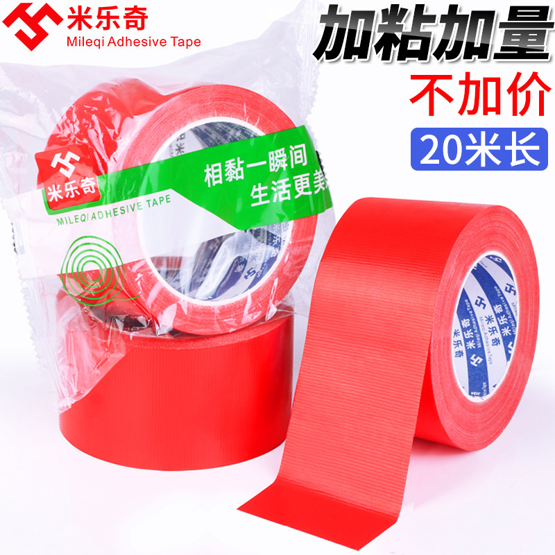 20 m cloth base carpet adhesive tape red single-sided color powerful high-stick floor wide waterproof no-mark vigorous glue film and film bridal carpet diy decoration red ground protective film special decoration