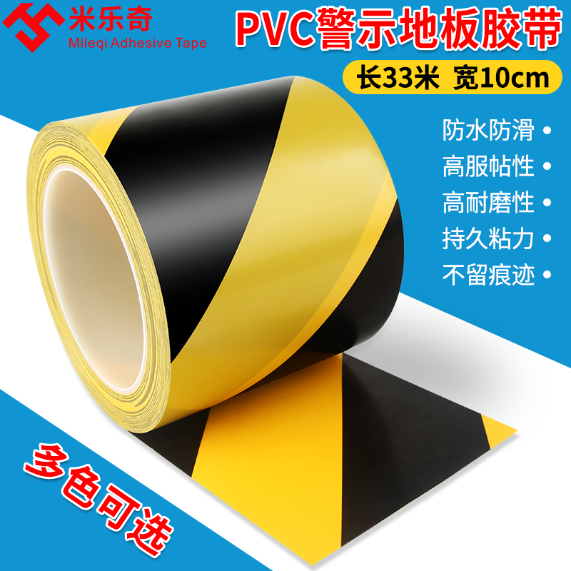 PVC warning tape 10 centimeters wide 33 meters long yellow and black ground standard fire alert isolation scratch floor 5S zebra crossing