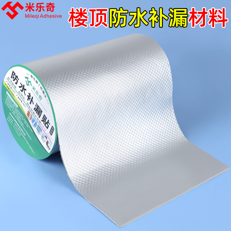 Thickened Leakage Waterproof Adhesive Tape Roof Waterproof Material Butyl Coil Roof Color Steel Tile Crack Adhesive Tape Powerful Anti-Leak Sticker Rubberized Fabric Roof Flat Repair Leak King Asphalt Tape Self-Stick-Taobao