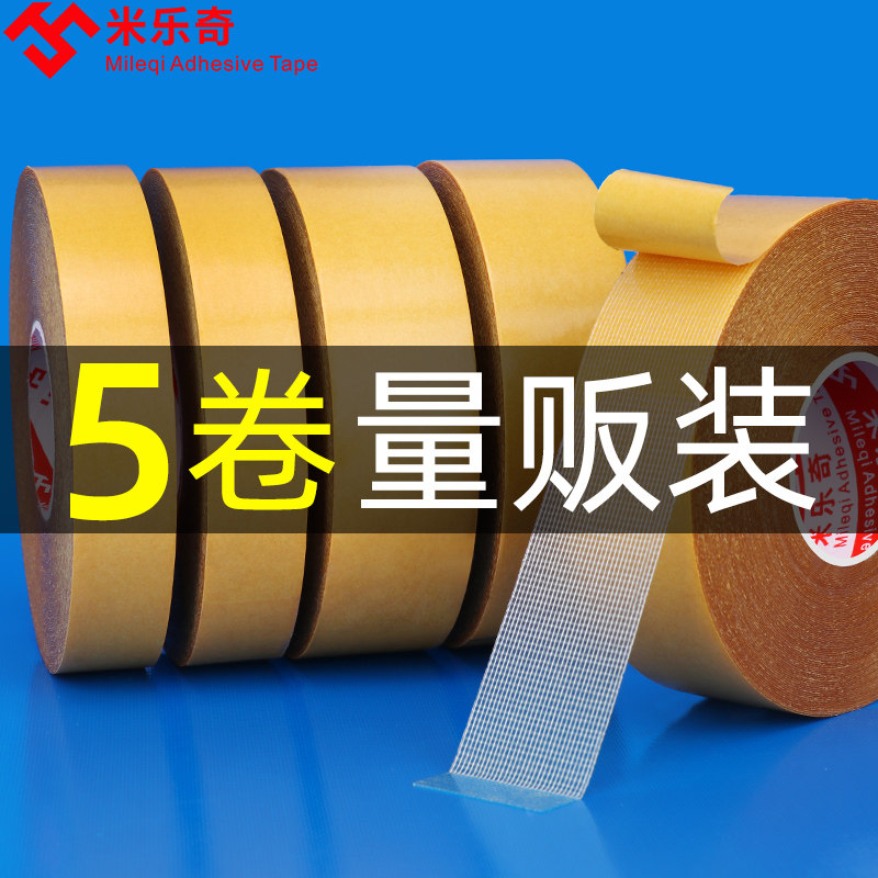 Buki Double-sided Adhesive Tapes Powerful Photo Frame Without Marks Translucent Fixing Carpet Special Glue Waterproof Grid Clothing Stencil adhesive cloth High viscosity Cloth Glass Glued Ground Plate Leather Paper Rubberized Fabric Household