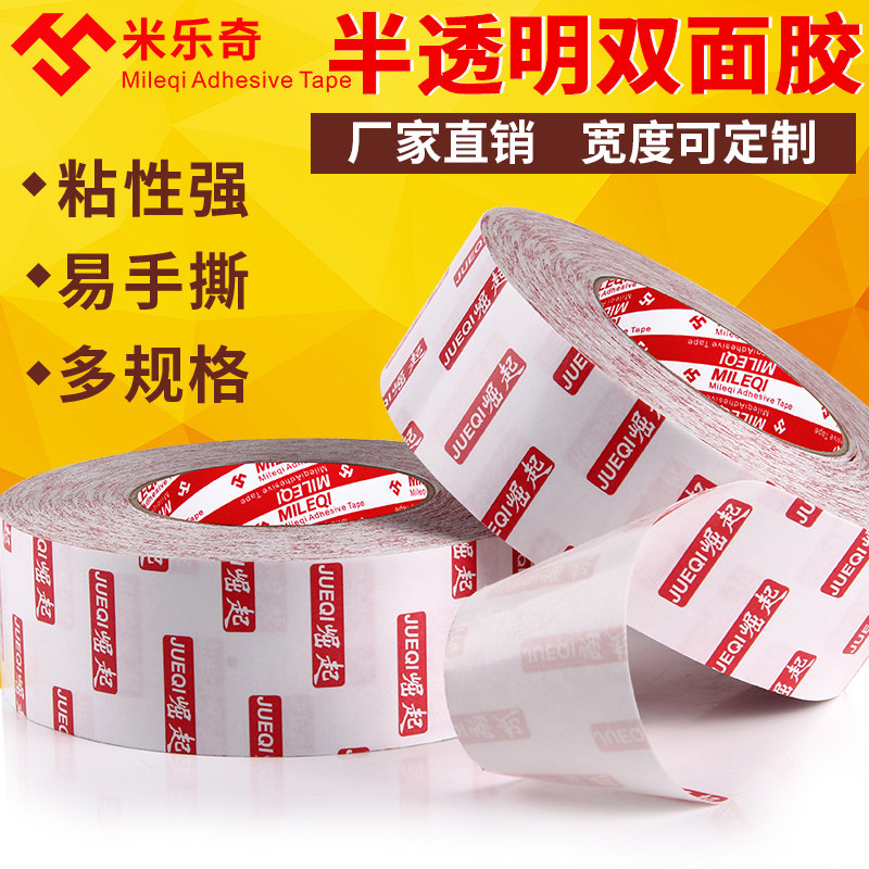 Milletch double-sided adhesive high viscosity ultra-thin super power transparent without marks powerful super adhesive no-mark fixed phone screen repair adhesive resistant high temperature resistant car with wide double-sided adhesive tape 50 m long