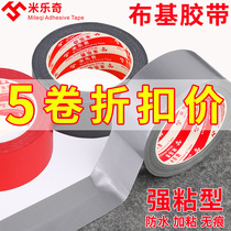 20 meters carpet tape single-sided cloth base plate protective film decoration strong red black and white silver color high paste wedding no trace tarpaulin Waterproof Diy decoration wide force film and television tape yellow-green