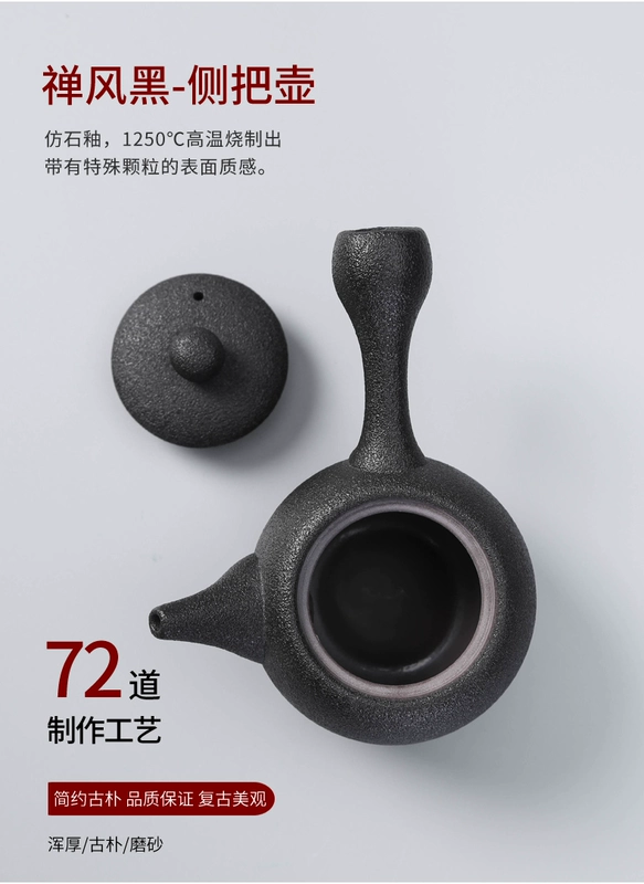 Wanjiang Nhật Bản phong cách Zen gốm đen bên tay cầm bình lọc gốm Kung Fu Bộ trà thủ công quặng thô màu tím ấm trà - Trà sứ
