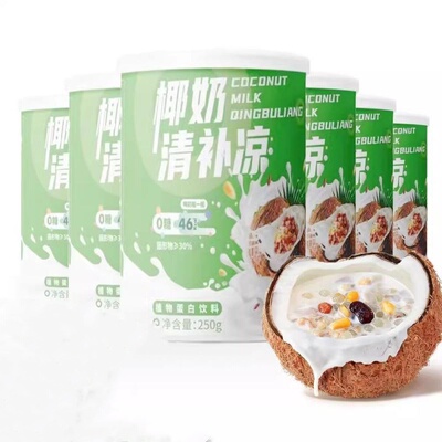森优正宗玉米薏仁椰奶无糖清补凉