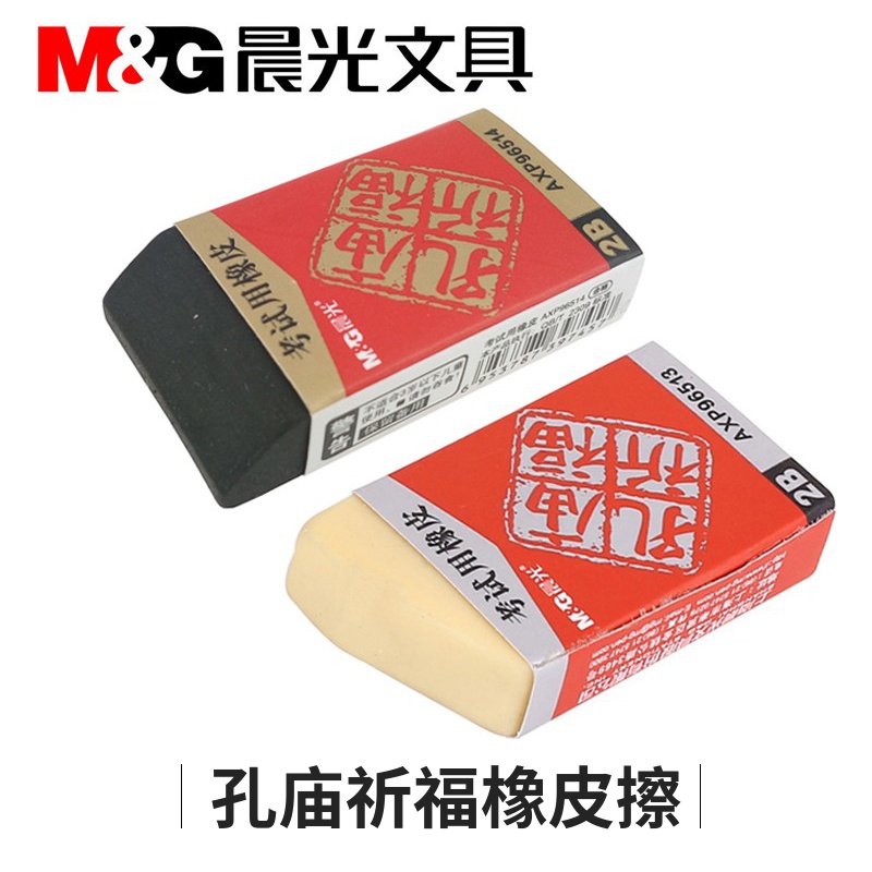 Morning light Kong temple praying for students special eraser rubbed with clean less chippen pencil 4b Elephant leather Don't leave marks No marks No marks like leather Leather Exam Children Stationery Items Student Prizes