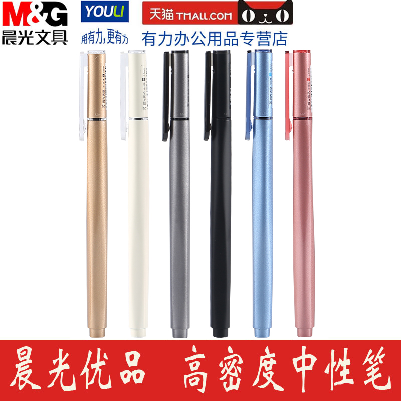 Chenguang excellent product high density gel pen AGPB1901 office business examination self-trust strong students pull hat water pen learning black 0 5mm signature pen writing pen laser lettering fixed production
