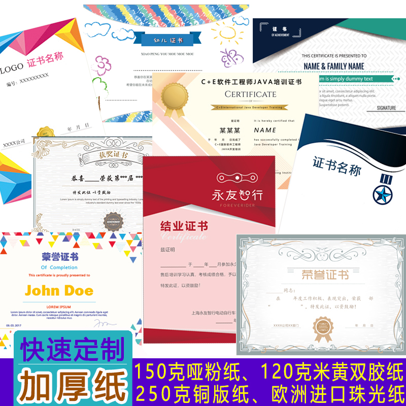 Set Up Certificate Inner Core Junction Certificate Paper Creativity Color Honor Certificate Training Certificate Training Certificate Completion Award-winning A4 Paper Inner Page Kindergarten Graduation Certificate Award-Shaped Equity Inner Core Print Customized