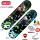 [Xinwa] 60cm bé trai và bé gái bốn bánh xe tay ga chính phim hoạt hình đôi rocking skateboard 4 bánh xe đẩy đồ chơi