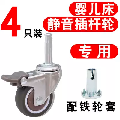 Zuo Bo Cb plug universal wheel with brake 7mm moving small wheel with iron card sleeve special roller accessories