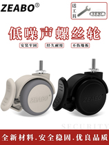 Silent Screw M6 Gray Caster 10 Furniture Pulley 2-inch Rubber Small Band Brake Universal Wheel 8 Wheels 12