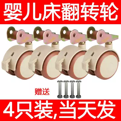 Crib wheel caster universal wheel Crib wheel accessories flip P-type sandwich wheel silent baby bed accessories