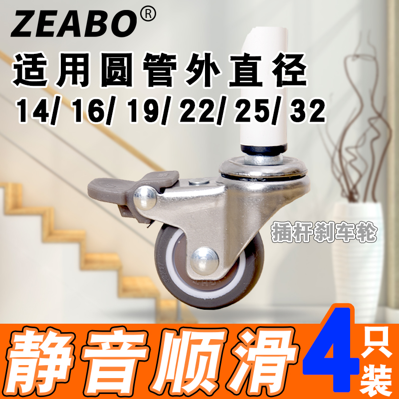 Zuobo Caster Universal Wheel Furniture Fittings Crib Iron Bedframe Holder Stainless Steel Pipe Round Pipe Iron Pipe Wheel