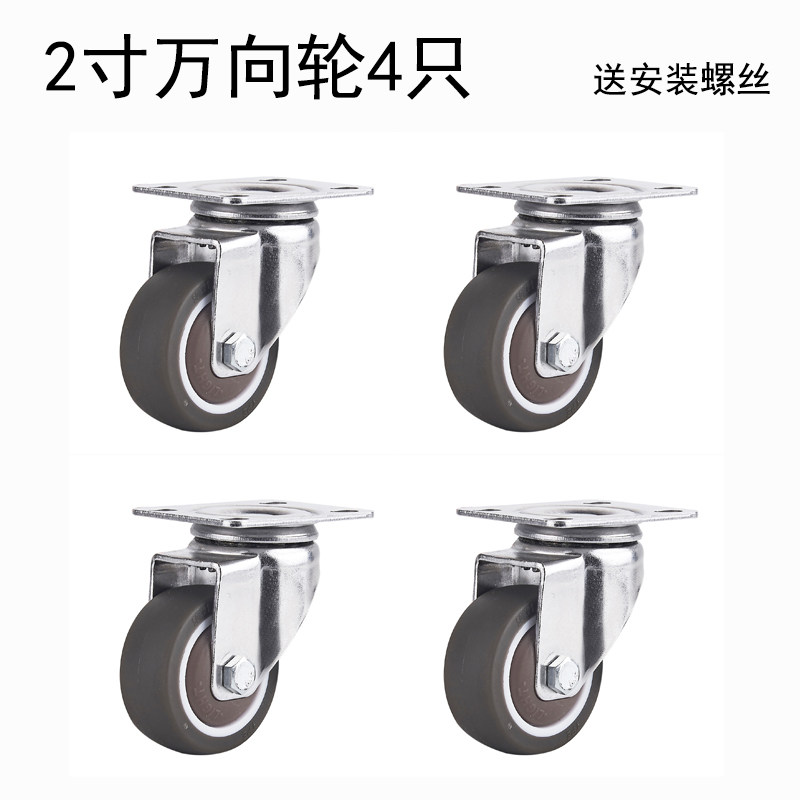 Caster Universal Wheels 2 Inch TPE Synthetic Rubber Flat Pulley Steering Wheel Tilt Small Wheel Furniture Accessories