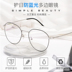 Kính cận thị tinh khiết titan kính phóng xạ đa giác nữ thay đổi màu sắc mạng đỏ retro khung tròn phẳng gương với độ nam - Kính râm tròng kính Kính râm