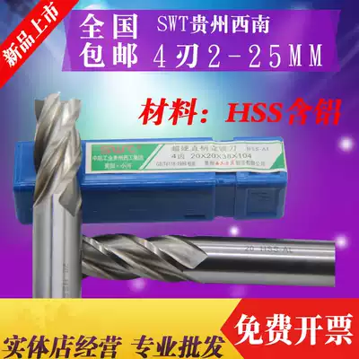 4 teeth superhard southwest SWT southwest white steel straight shank end milling cutter 4 5 6 8 10 12 14 16 18 20