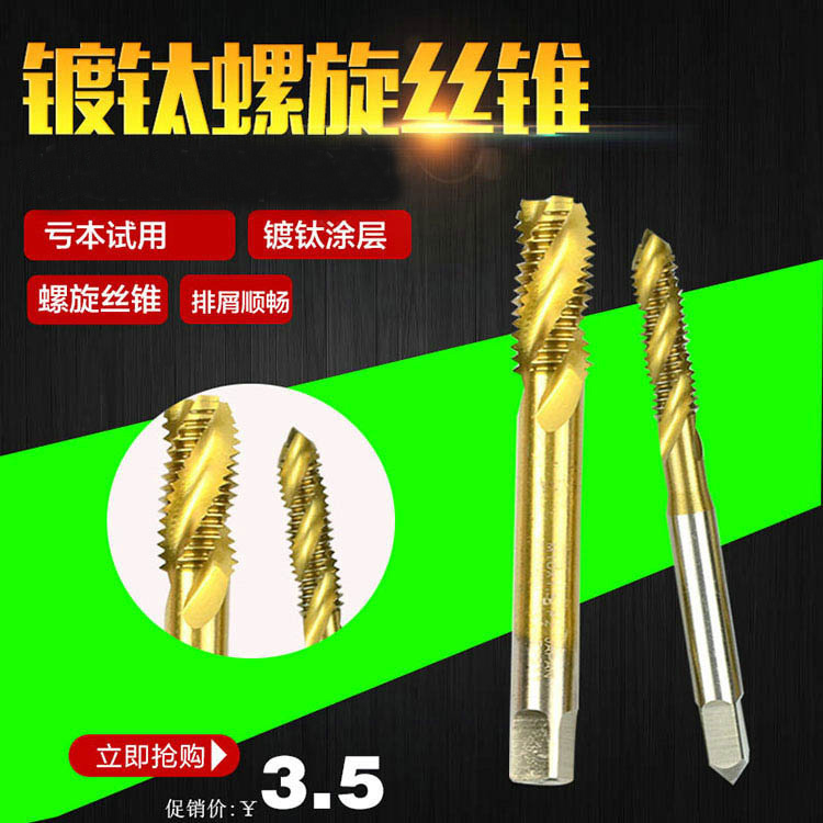 Quality machine with titanium plated titanium spiral spiked screw tap with first end screw M3 M3 M4 M5 M8 M10 M10