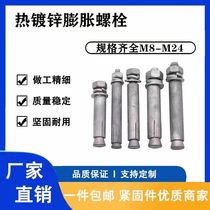 Hot-dip galvanized expansion screws-Hot-dip galvanized expansion bolts M8 M10 M12 M16 M20 M24 series