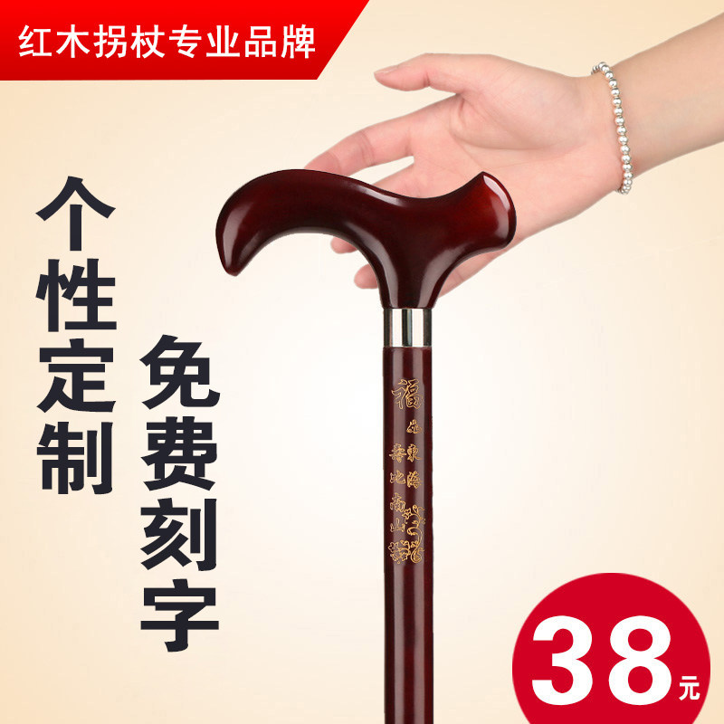 Red wooden crutches for the elderly cane wood dragon head crutch solid wood non-slip elderly crutches for the elderly with a trekking pole