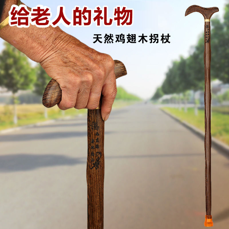 Mahogany old man crutches anti-slip old man cane crutch wood dragon head crutch chicken wing wood cane solid wood crutch cane