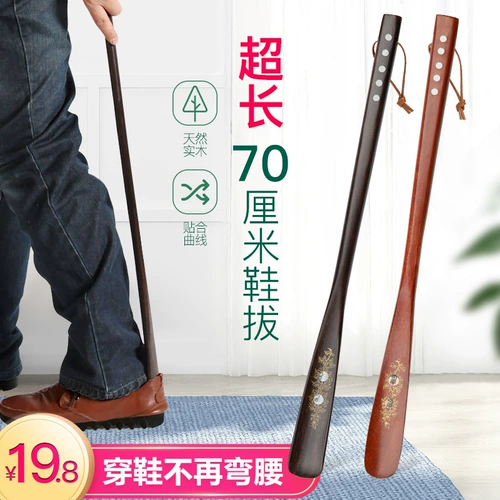 Устройство потягивания обуви позволяет пожилым людям легко носить обувь, не сгибаясь более 70 см туши из красного дерева, тянущие практические праздничные подарки