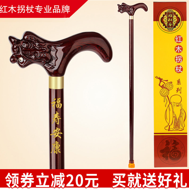 Mahogany old man's crutches, non-slip elderly people leaning on hand sticks, leading crutches, solid wood canes, men's wooden crutches, women
