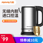 ấm siêu tốc elmich Ấm đun nước điện Joyoung / Jiuyang K17-S66 Ấm đun nước gia đình bằng thép không gỉ 304 tự động tắt nguồn 1.7 - ấm đun nước điện ấm siêu tốc osako