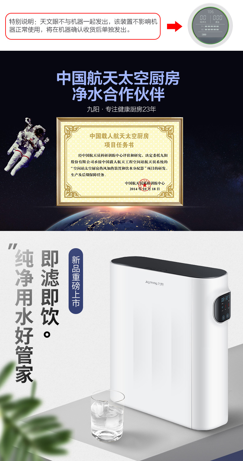 试用说说:九阳JR5001净水器评价好不好?非常棒,感觉喝矿泉水一样的
