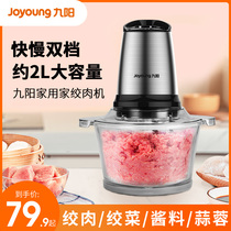 Joyoung Meat Grinder Home Electric Stainless Steel Grinder Small Multipurpose Cooking Machine Mixer Meat Grinder A808