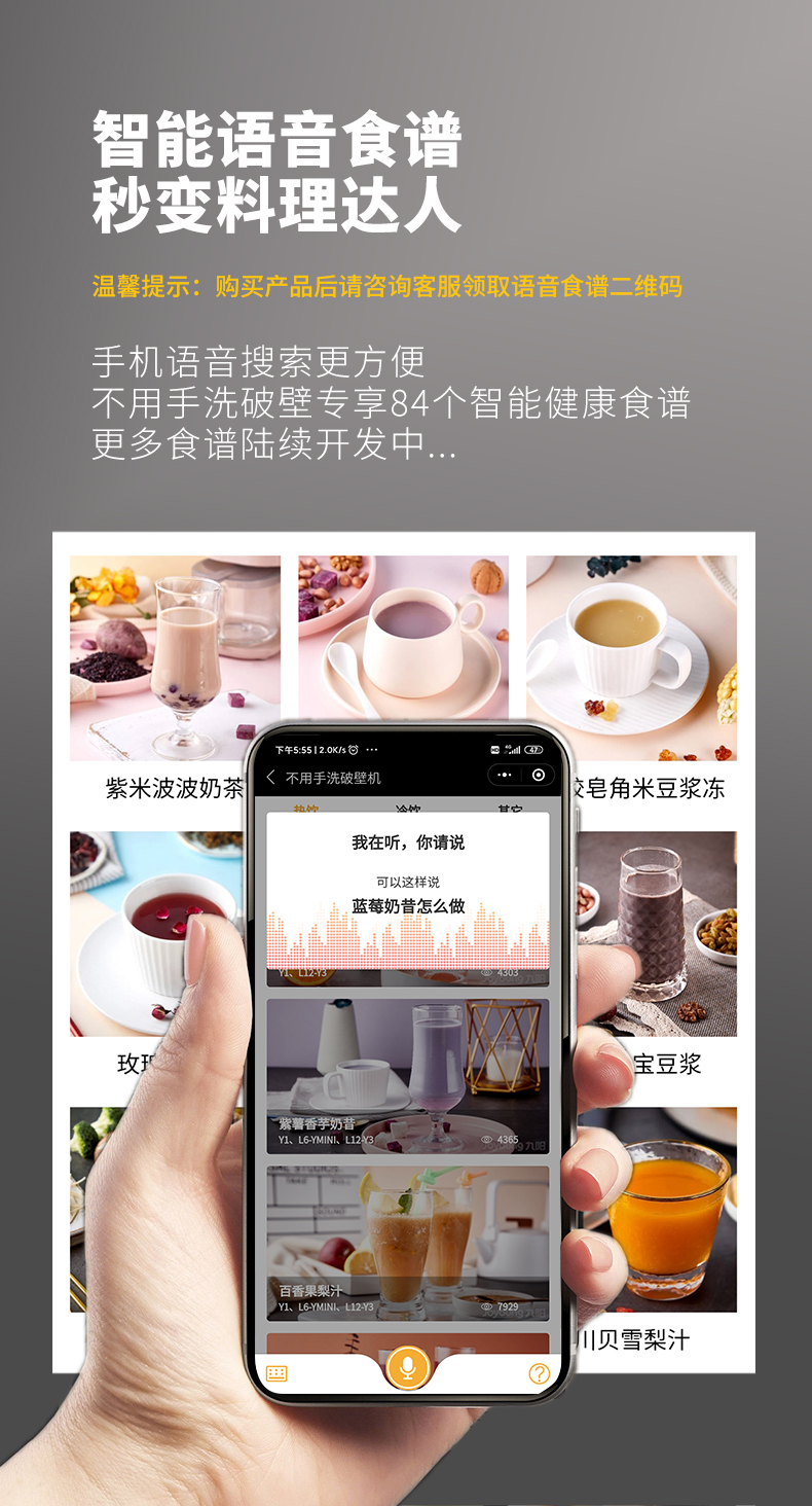 九阳20年新旗舰 不用手洗低音破壁机 豆浆机 300-1200ml 图4