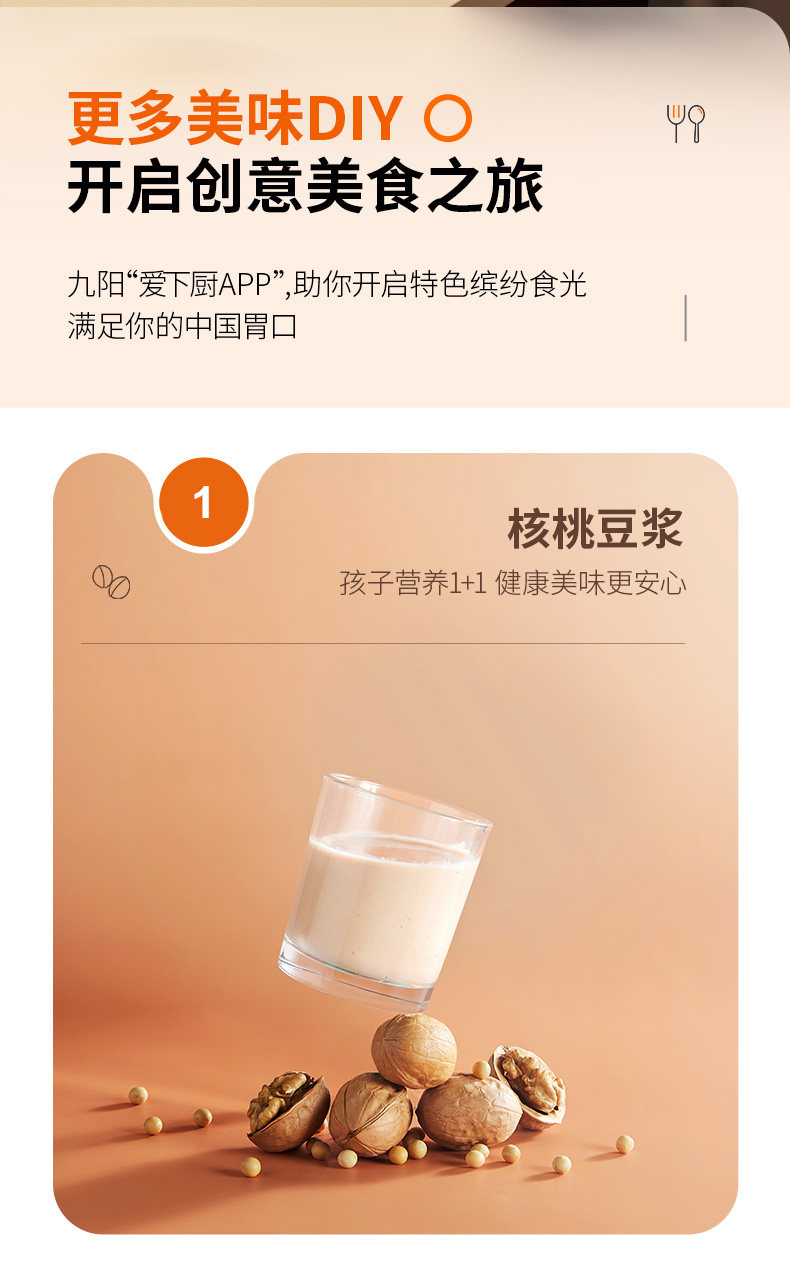 九阳 K150 高端款免洗破壁豆浆机 家用大容量 图12
