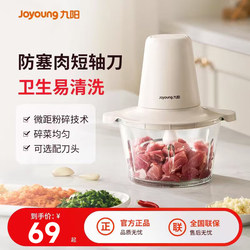 Jiuyang Meat grinder For Home small multi-function meat beating machine mixer electric Meat grinder cooking machine official genuine