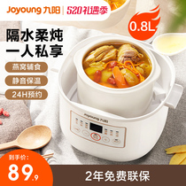 (Batch) Jiuyang Electric Saucepan Home Saucepan Soup White Porcelain Swallow and Saucepan Stew and Saucepan Ceramic Glass Lid