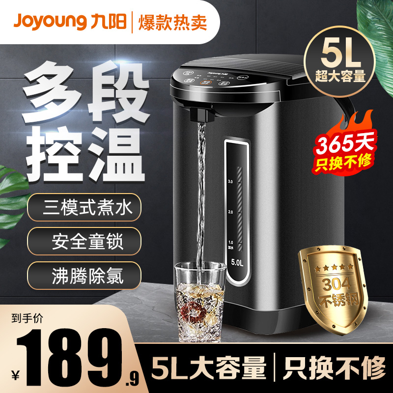 Jiuyang constant temperature kettle electric hot water bottle kettle insulation integrated automatic home intelligent water heater