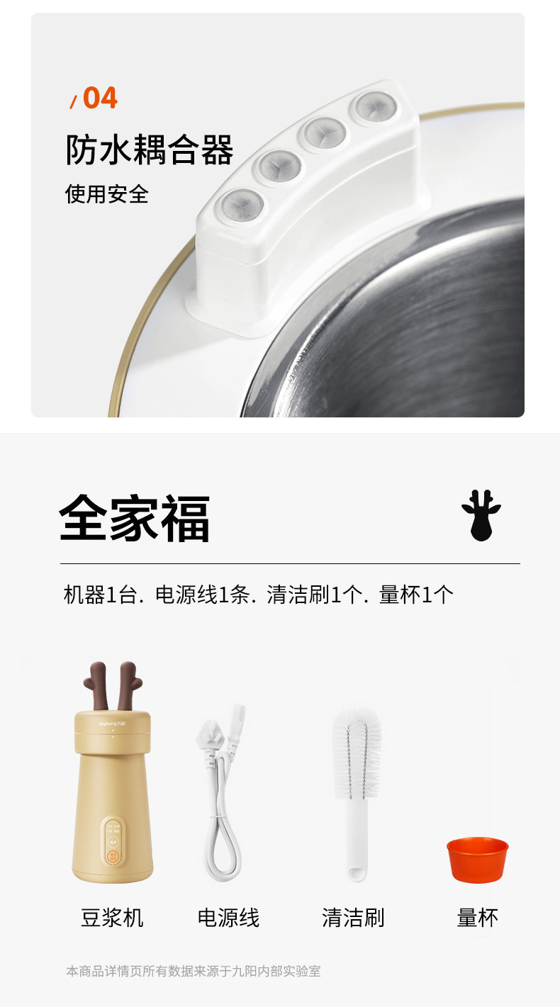九阳 高颜值MILU 全自动免滤豆浆机 300ml 图12