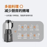 Jiuyang High -Speed ​​стена разбивающаяся машина Soymilk Machine Маленький дом