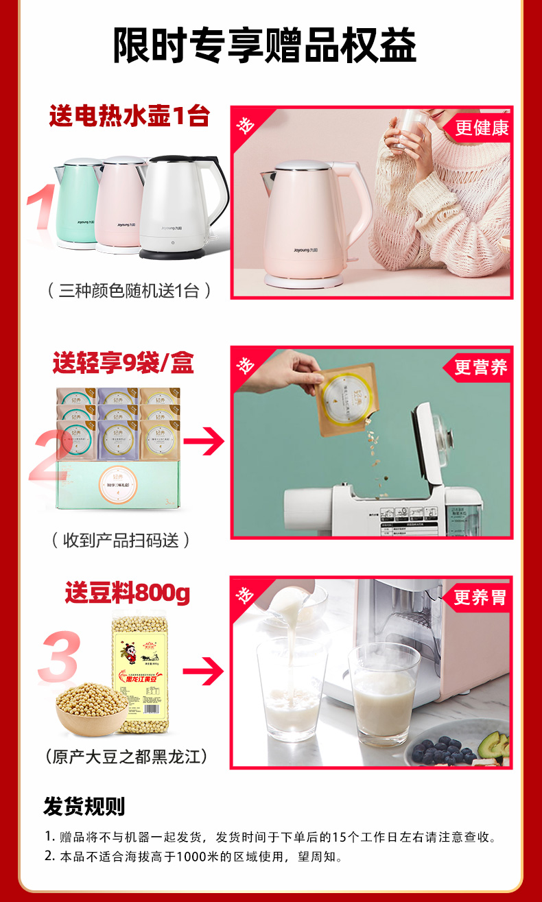 九阳 K迷你 全自动免洗豆浆机 图1