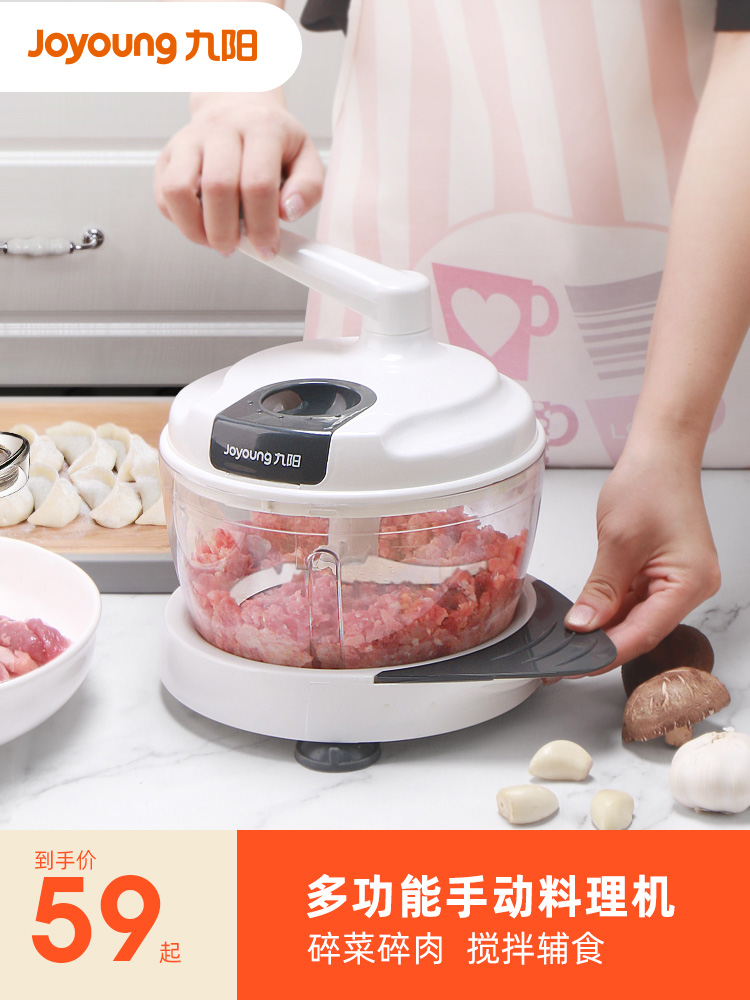 Jiuyang household manual meat grinder dumpling stuffing kitchen hand stirring vegetable cutting machine Minced meat and pepper S0381