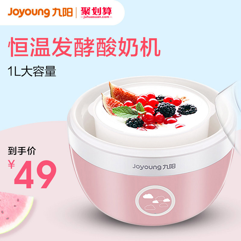 Jiuyang yogurt machine home small automatic multi-functional dormitory homemade fermented rice wine professional mini large capacity