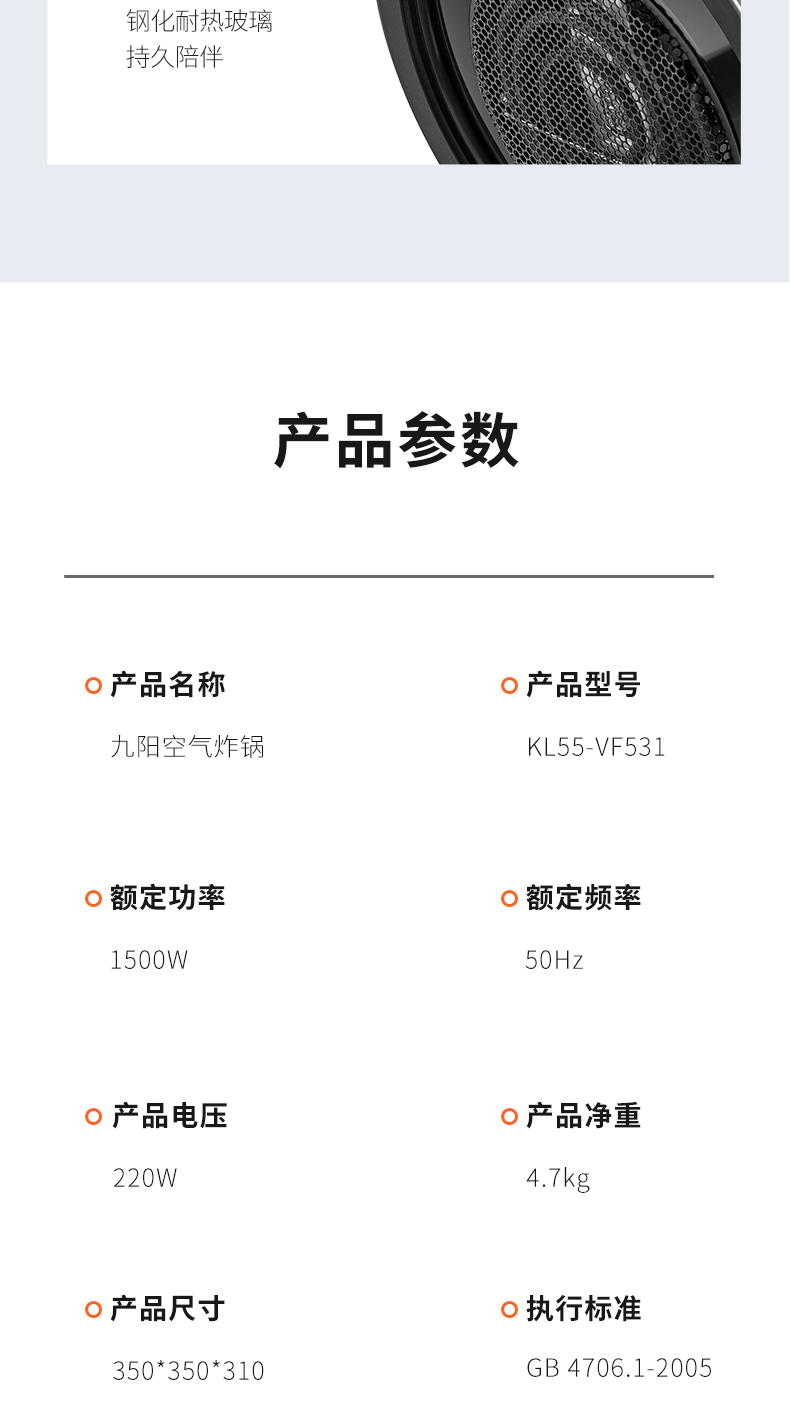 旗舰款 九阳 全息智能触控+透明可视 空气炸锅 5.5L 图11