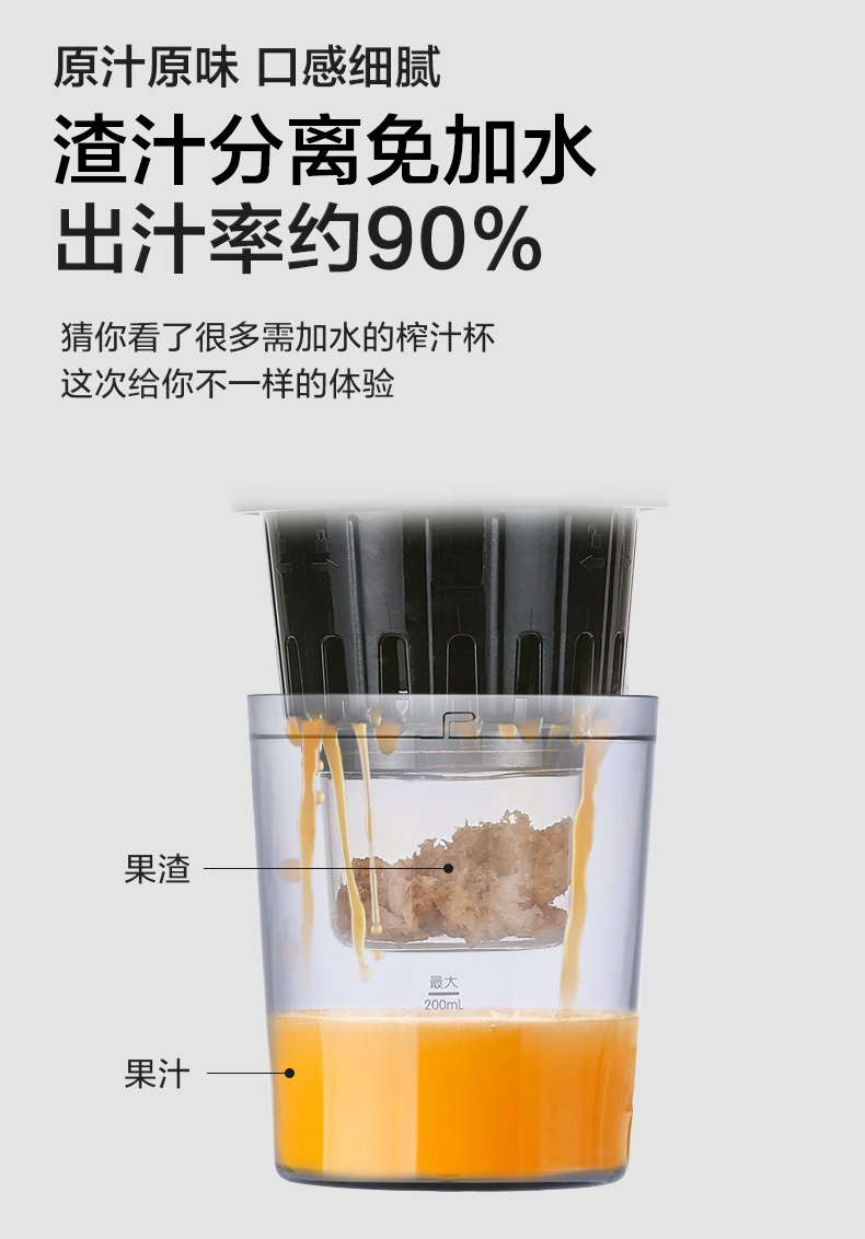 九阳 V迷你 无线原汁机 出汁率90% 榨汁分离 图4