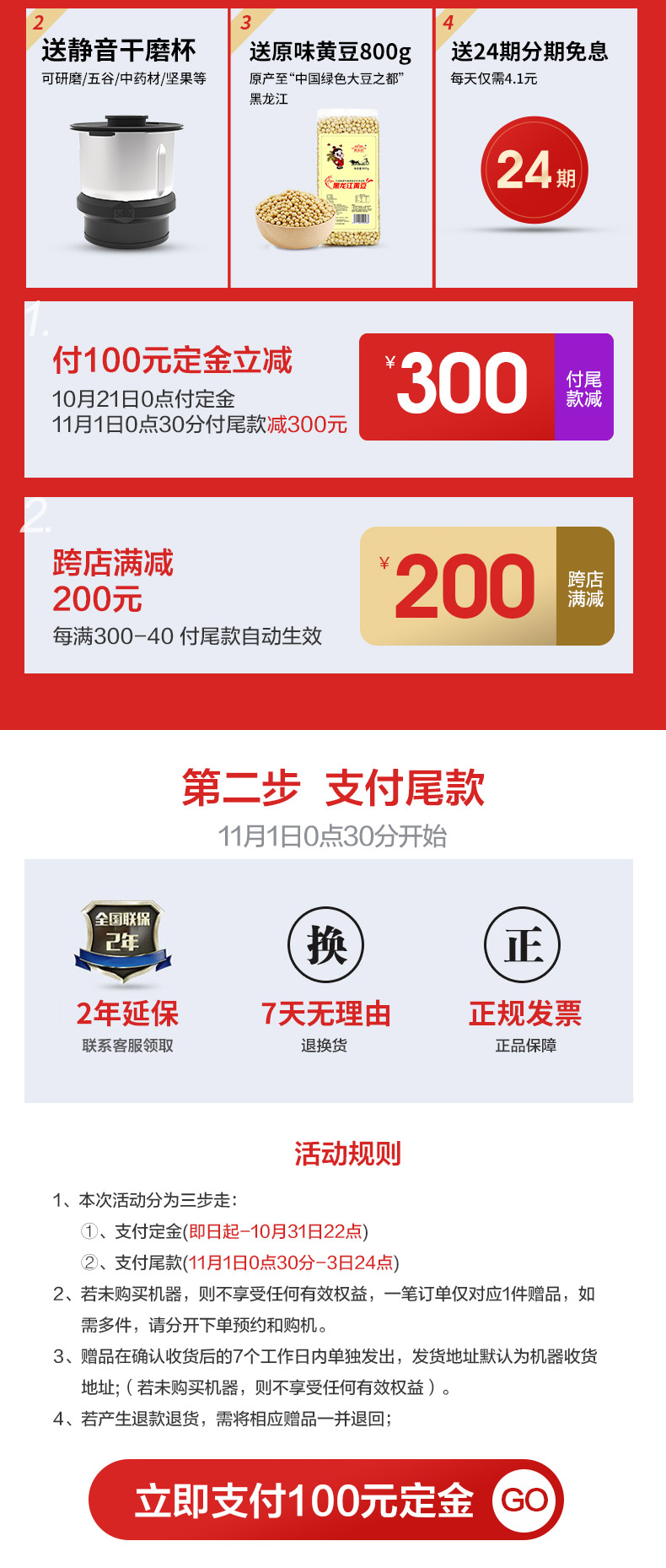 九阳20年旗舰 不用手洗低音破壁机 豆浆机 300-1200ml 图3