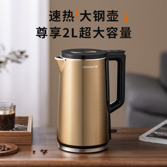 Jiuyang household large-capacity kettle insulation integrated kettle 304 stainless steel electric kettle automatic power off