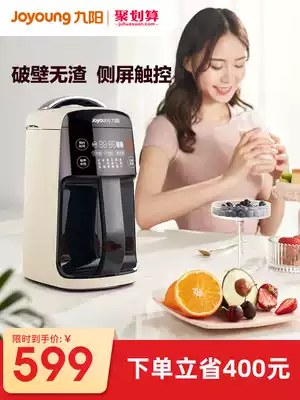 Jiuyang broken wall soymilk machine home automatic intelligent reservation cooking soybean milk new large capacity filter free Q18